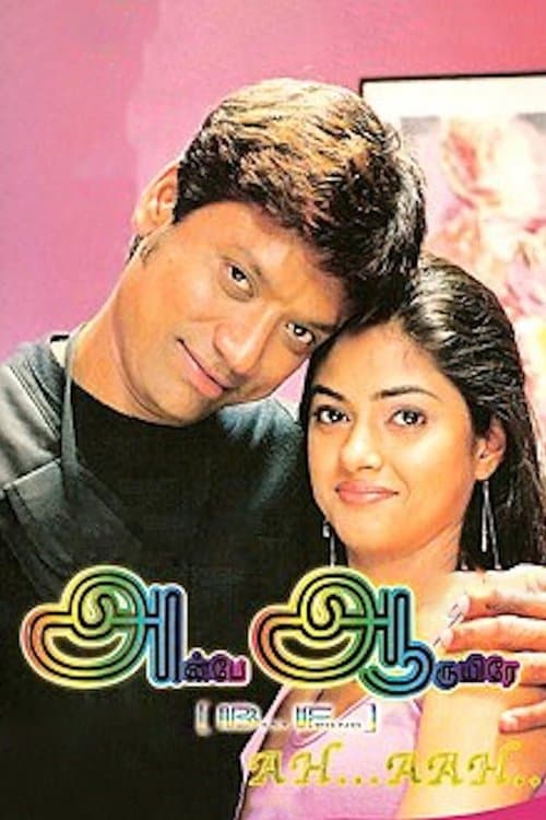 அன்பே ஆருயிரே poster