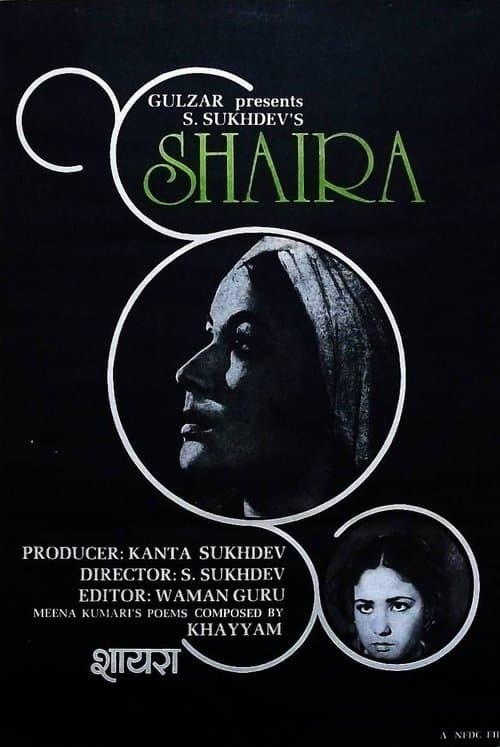 शायरा poster