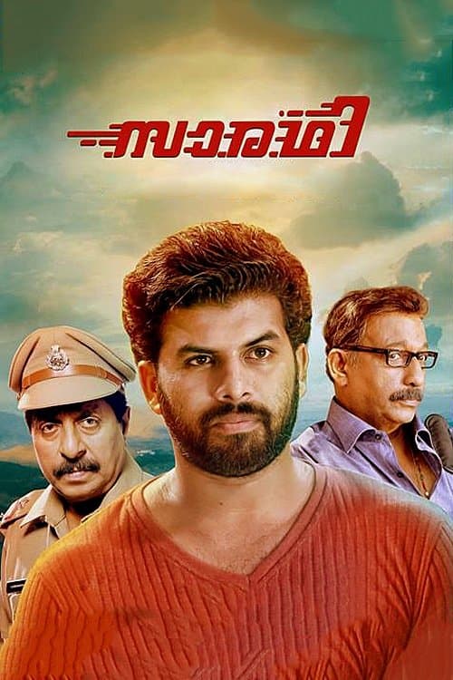 സാരഥി poster