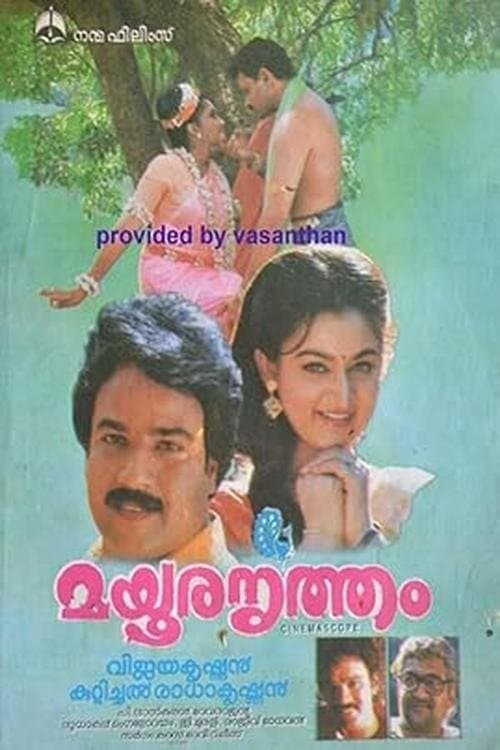 മയൂരനൃത്തം poster