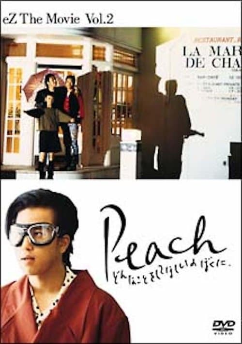 Peach どんなことをしてほしいのぼくに poster