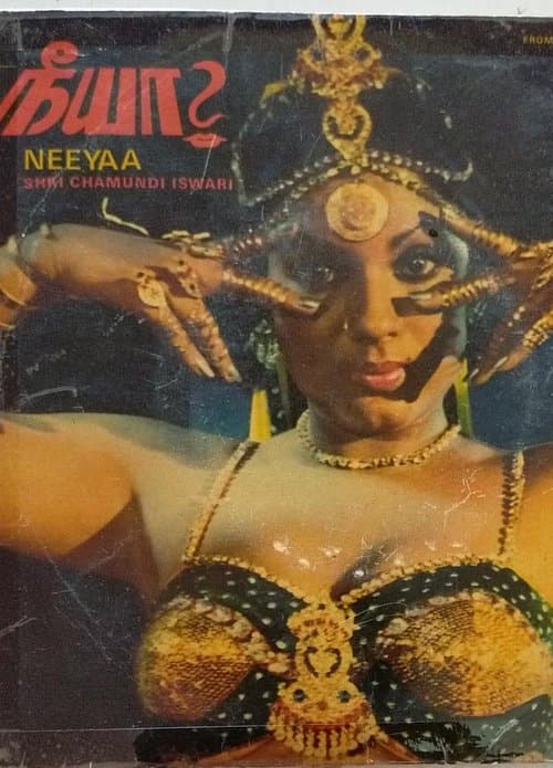 நீயா? poster