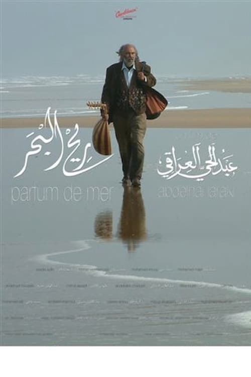 ريح البحر poster