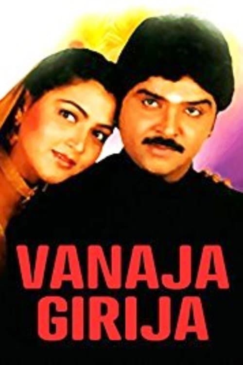 வனஜா கிரிஜா poster