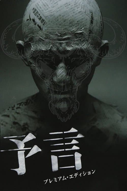 Premonition poster