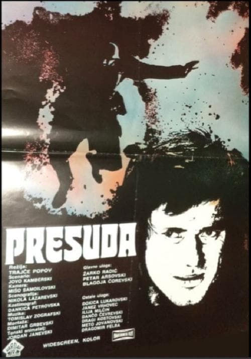 Пресуда poster