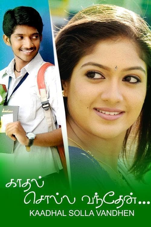 காதல் சொல்ல வந்தேன் poster