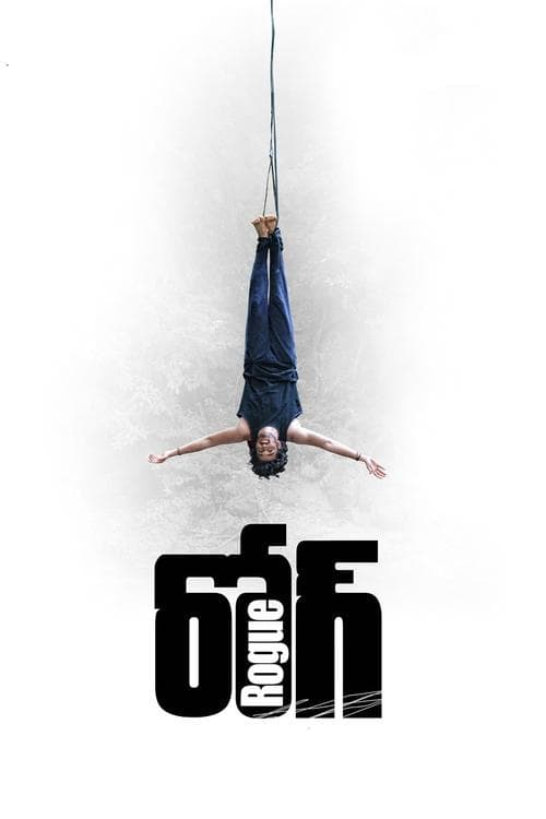 రోగ్ poster