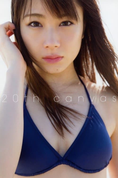 石田亜佑美 ～20th canvas～ poster