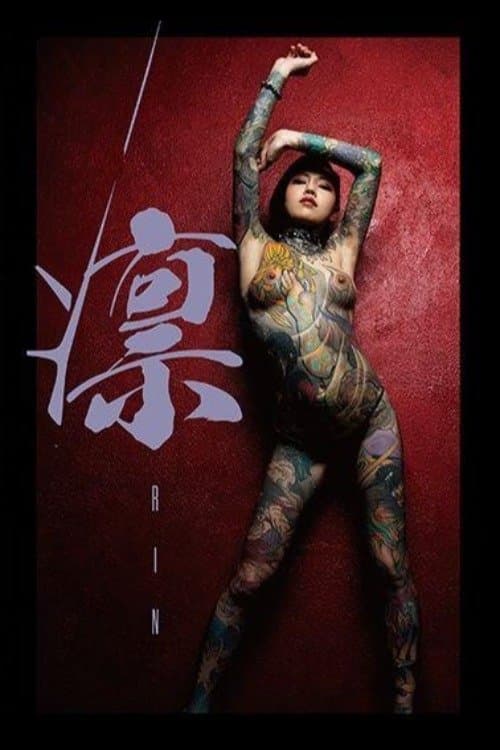 凛 RIN 桜雅凛 poster