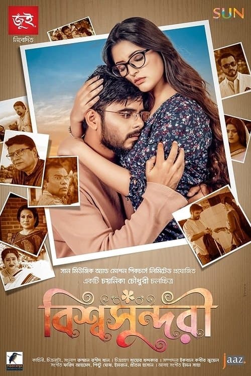বিশ্বসুন্দরী poster
