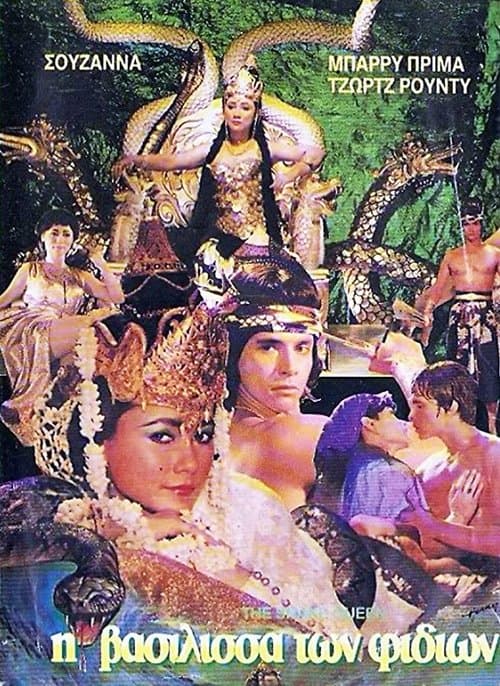 Nyi Blorong poster