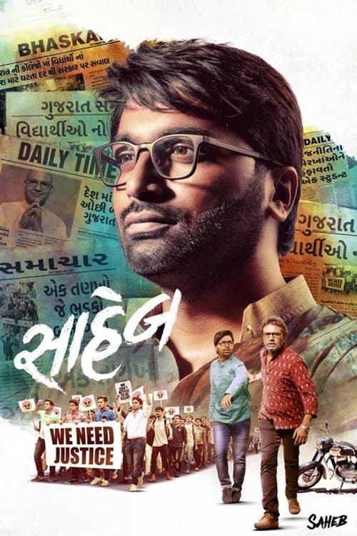 સાહેબ poster