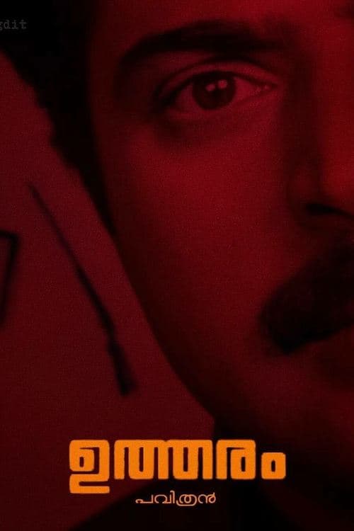 ഉത്തരം poster