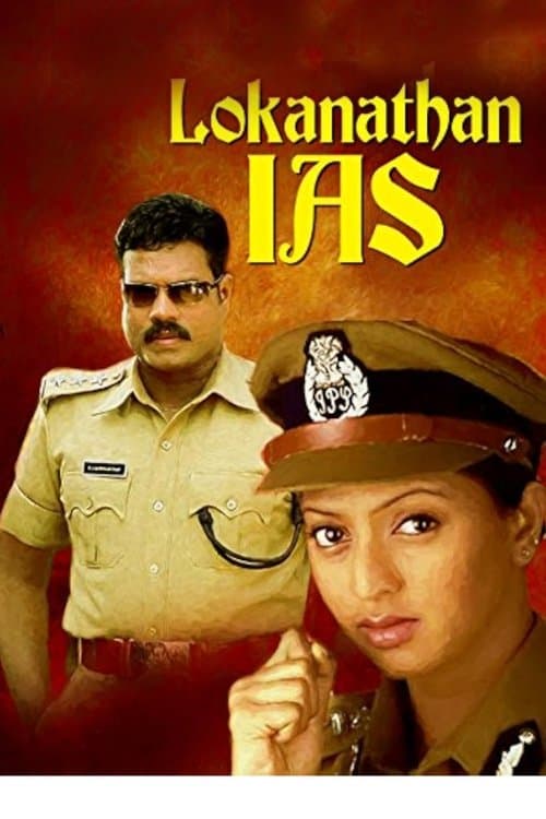 ലോകനാഥൻ ഐ. എ. എസ്. poster