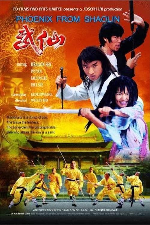 武仙 poster