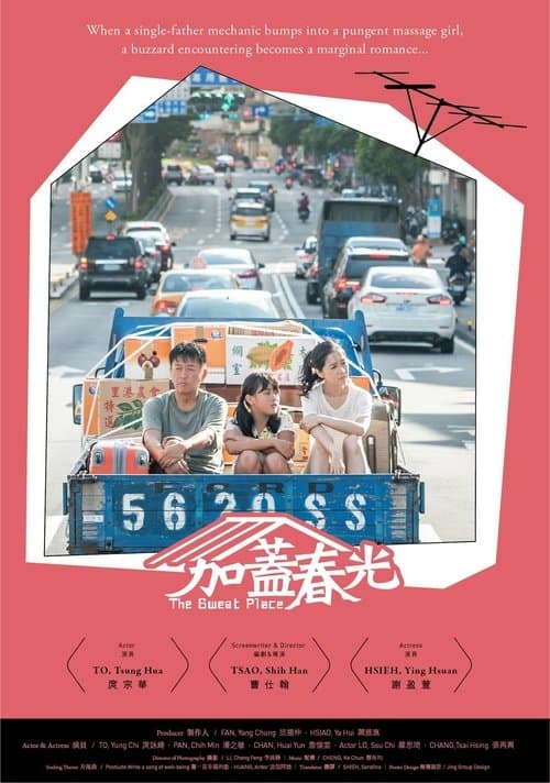 加蓋春光 poster