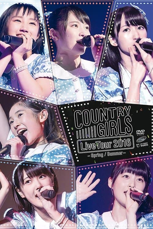 カントリー・ガールズ ライブツアー 2016春夏 FINAL! poster