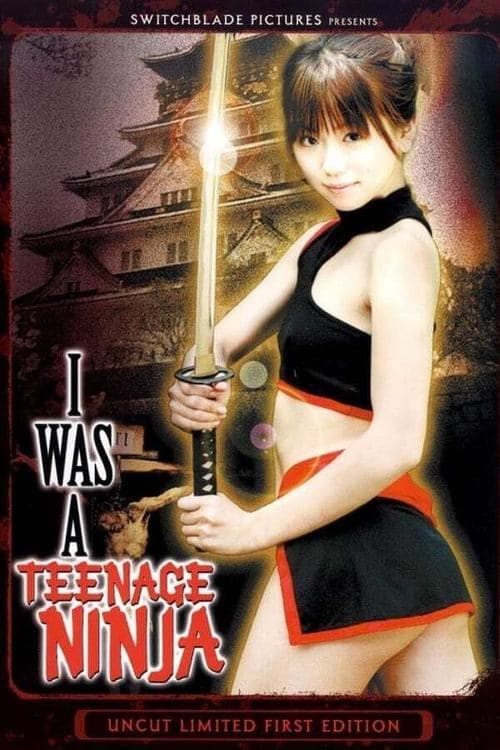 妖艶くノ一伝 蒼瞳（あおめ）篇 poster