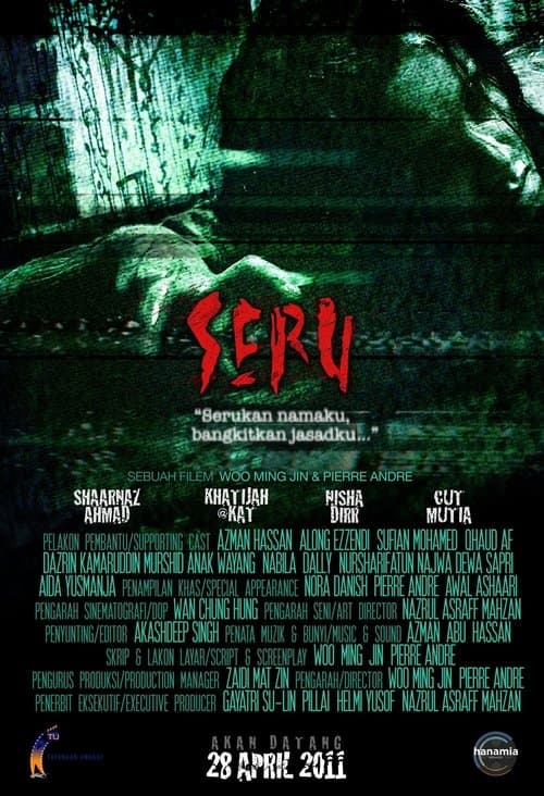Seru poster