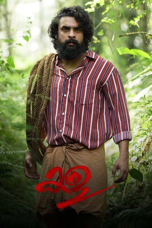 കള poster