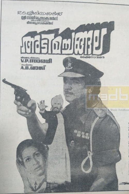 അടിമച്ചങ്ങല poster