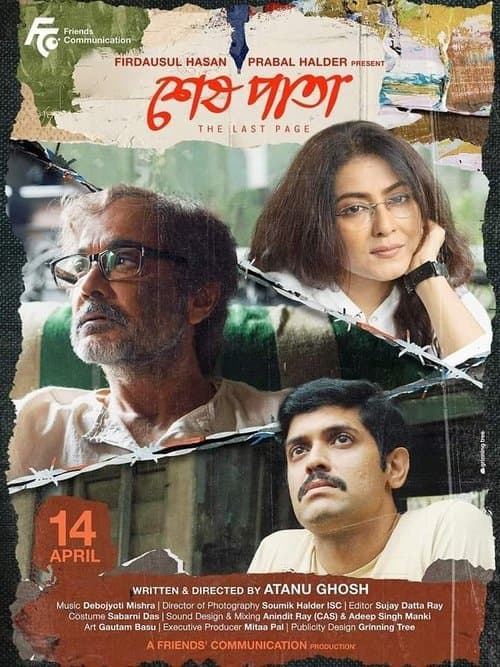 শেষ পাতা poster
