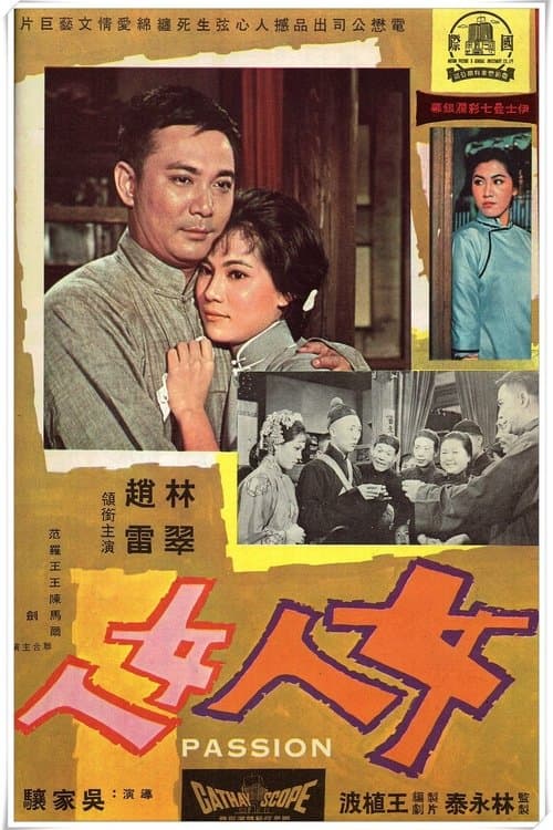 女人!女人! poster