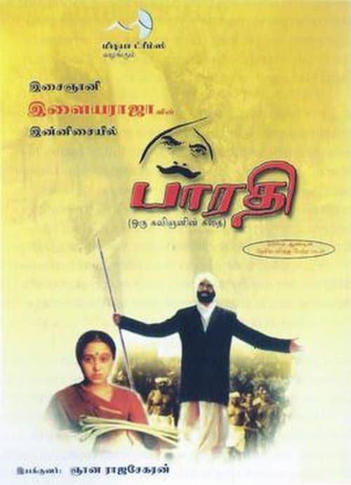 பாரதி poster