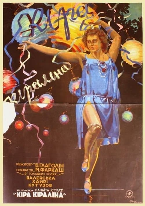 Кіра Кіраліна poster