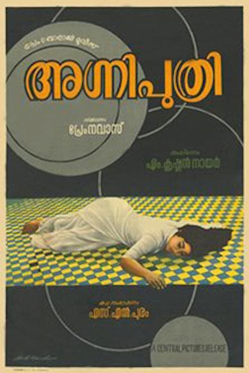 അഗ്നിപുത്രി poster
