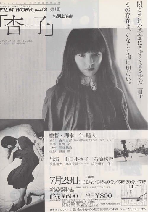 Yoko poster