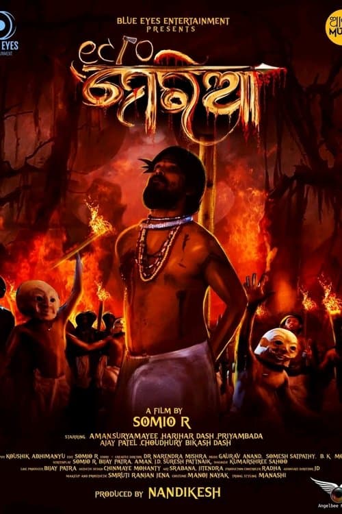 ୧୯୮୦ ମେରିଆ poster