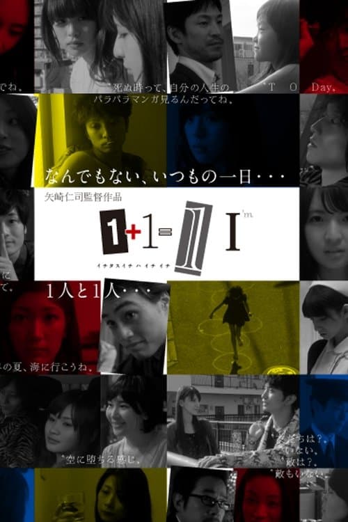 イチタスイチハイチ イチ poster