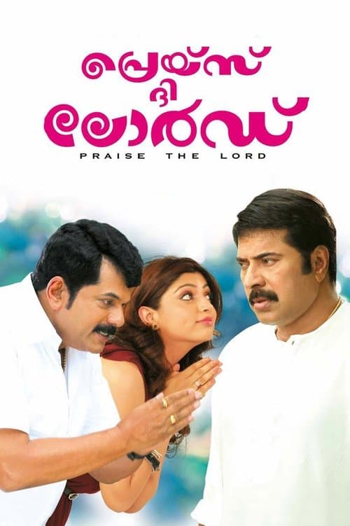 പ്രെയ്സ് ദി ലോര്‍ഡ്‌ poster