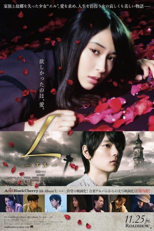 L ―エル― poster