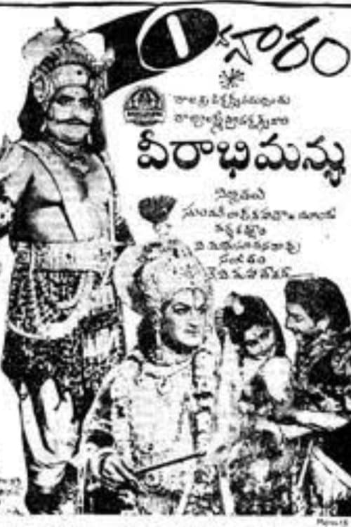 వీరాభిమన్యు poster