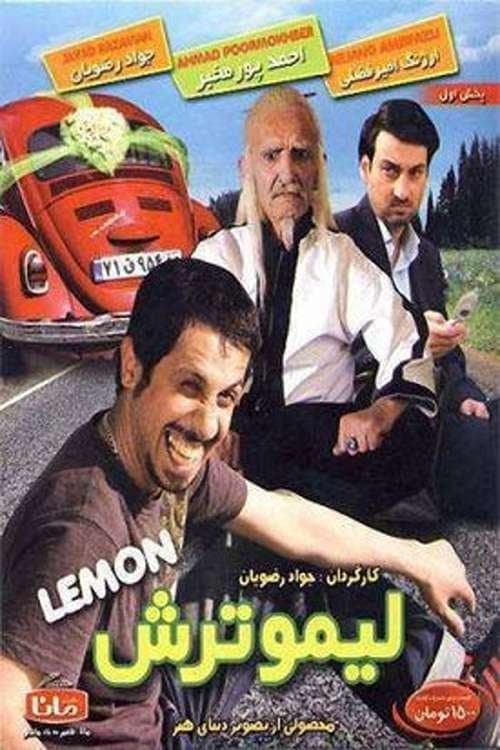 لیمو ترش poster