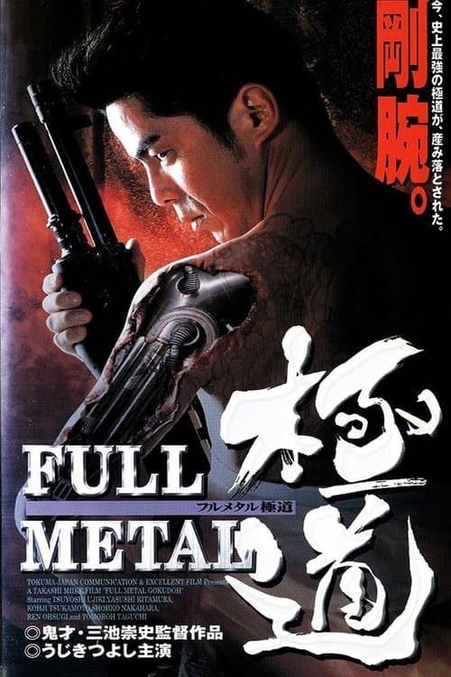 Full Metal Yakuza poster