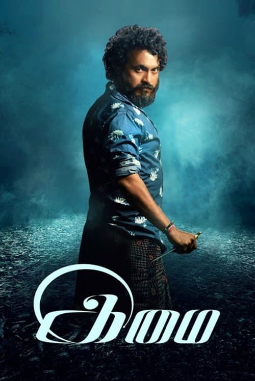 இமை poster