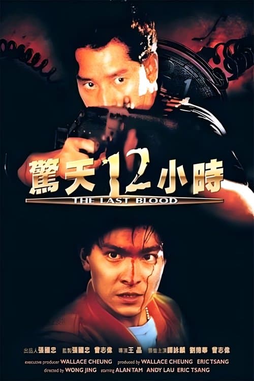 The Last Blood poster