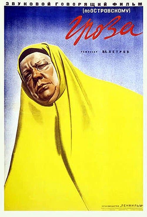Гроза poster