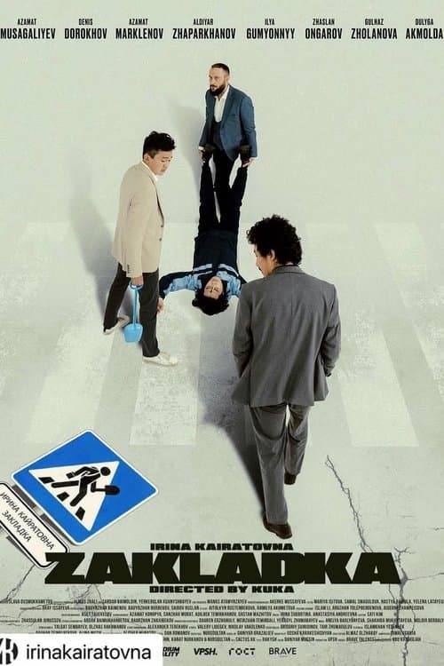 Закладка poster