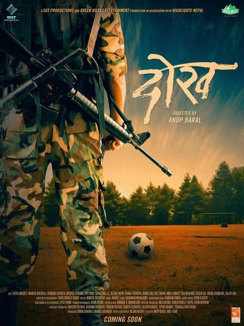 दोख poster