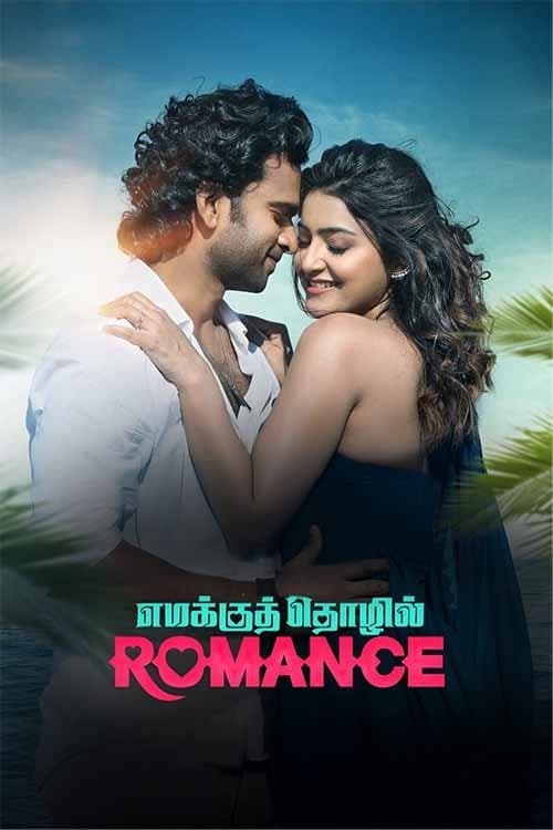 எமக்குத் தொழில் ரொமான்ஸ் poster