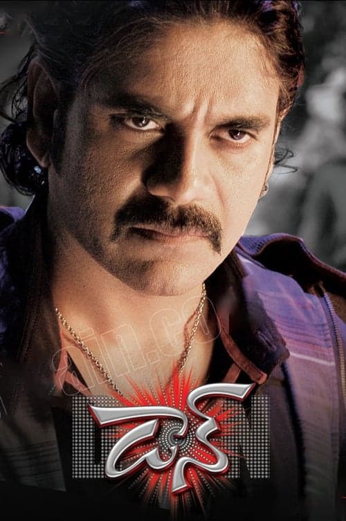 డాన్ poster