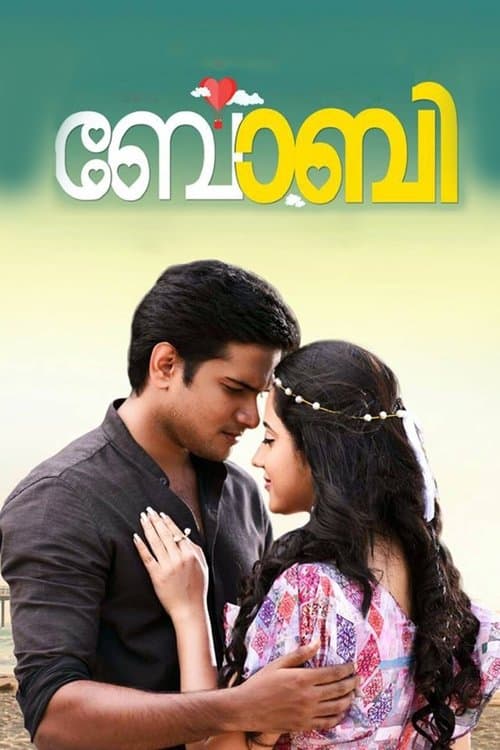 ബോബി poster
