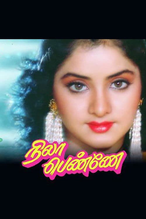 நிலா பெண்ணே poster