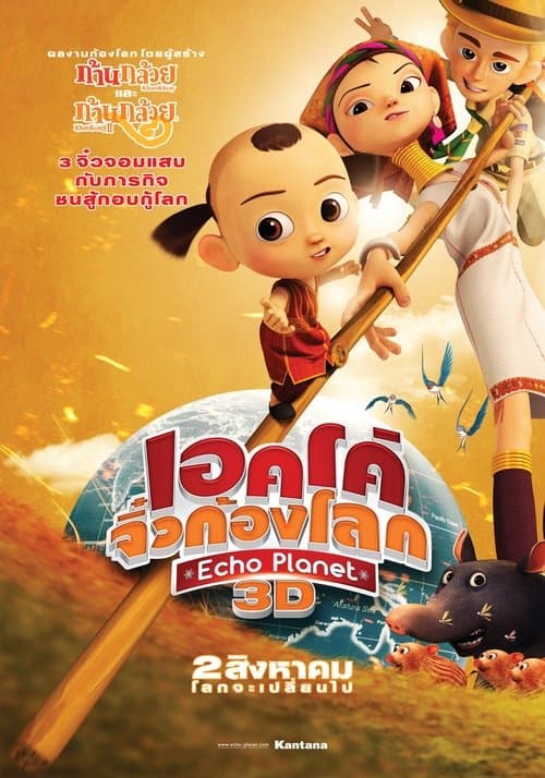 Norva und Sam retten die Welt poster