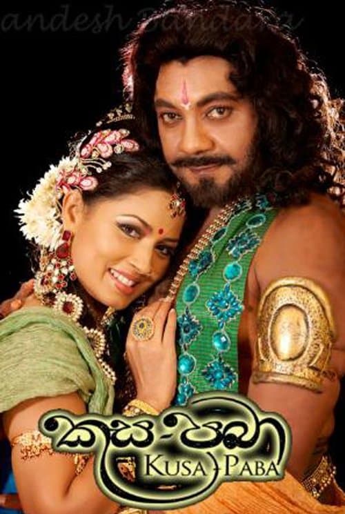 කුස පබා poster